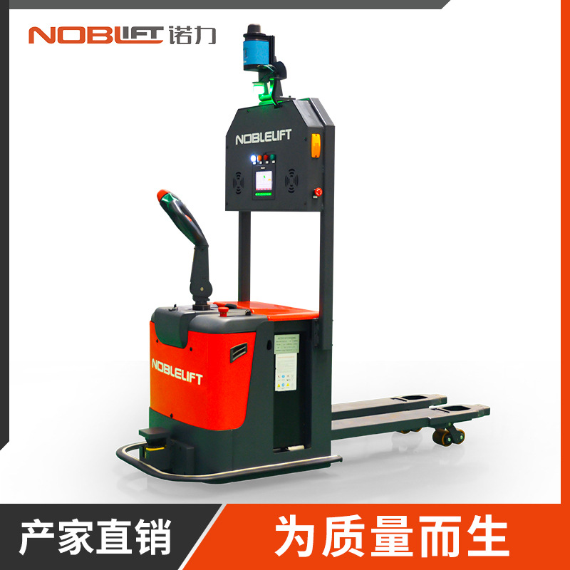 諾力激光導(dǎo)航托盤(pán)搬運(yùn)AGV小車(chē)叉車(chē) 叉車(chē)升高車(chē) 托盤(pán)叉車(chē) 廠(chǎng)家直銷(xiāo)